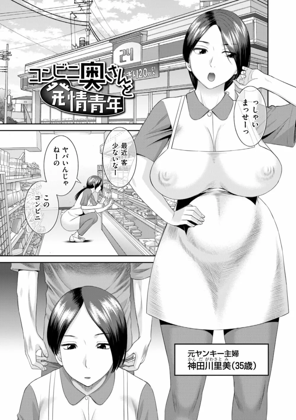 ハメ汁生搾り！肉欲奥さん Page.119