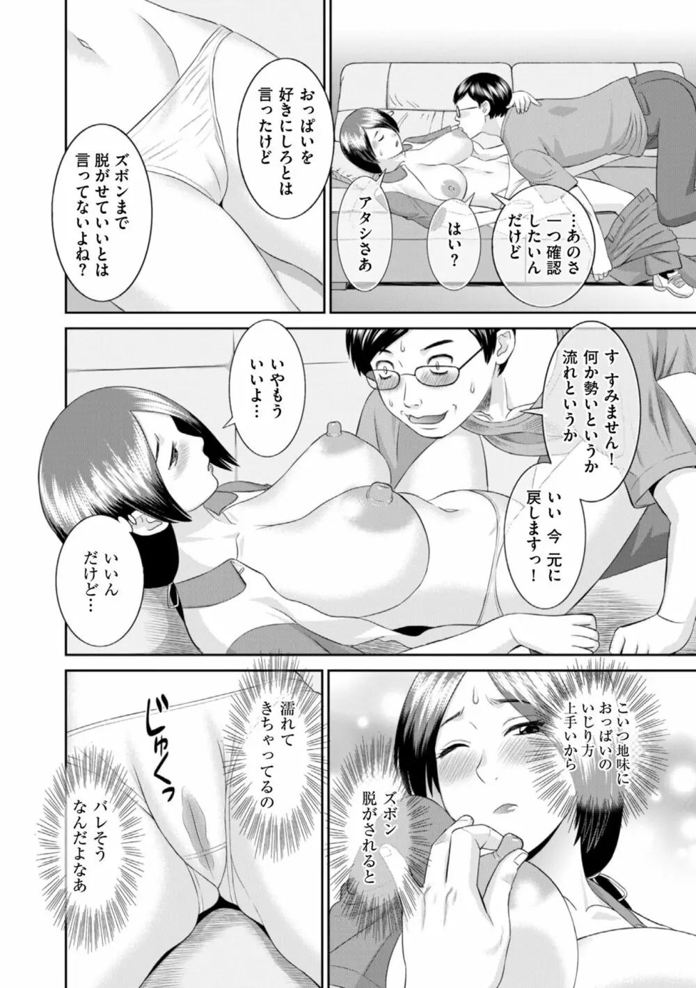 ハメ汁生搾り！肉欲奥さん Page.126