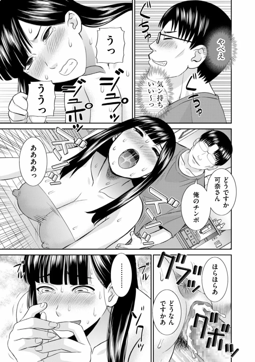 ハメ汁生搾り！肉欲奥さん Page.13