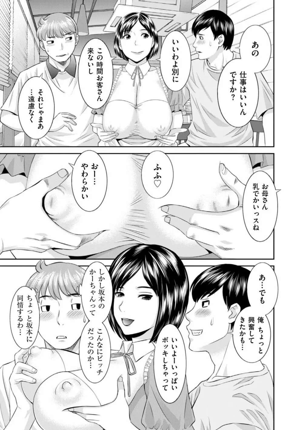 ハメ汁生搾り！肉欲奥さん Page.161