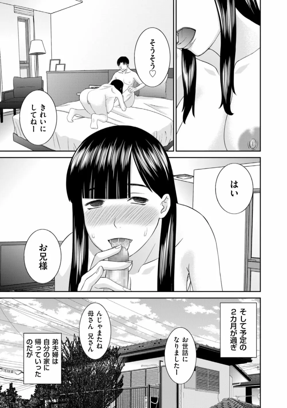 ハメ汁生搾り！肉欲奥さん Page.21