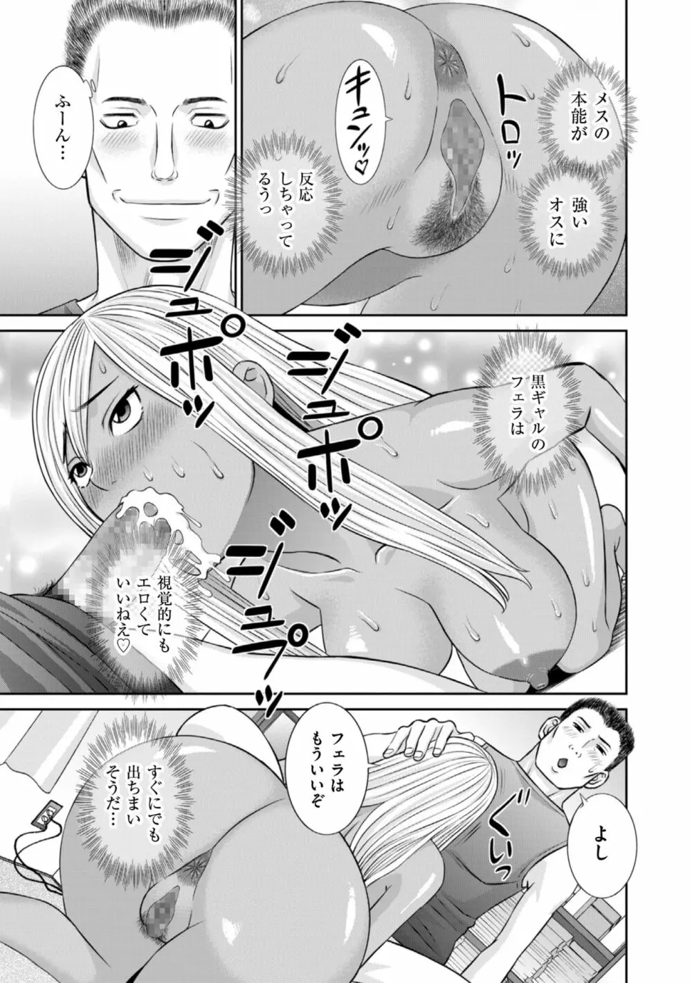 ハメ汁生搾り！肉欲奥さん Page.51