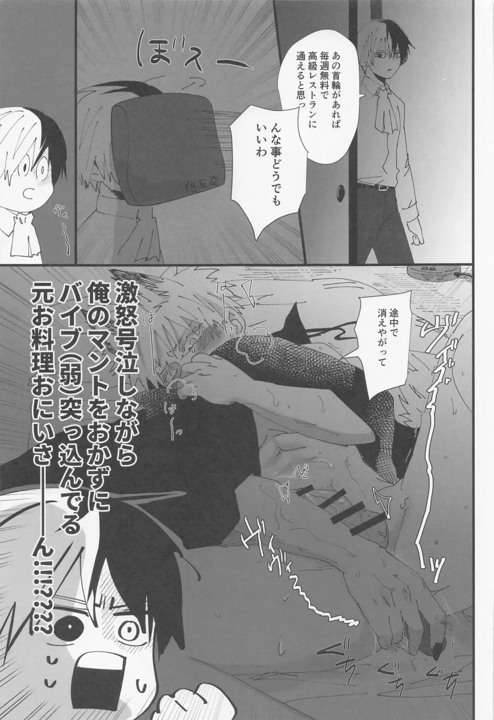 団地狼 ～昼下がりの遠吠え～ Page.22