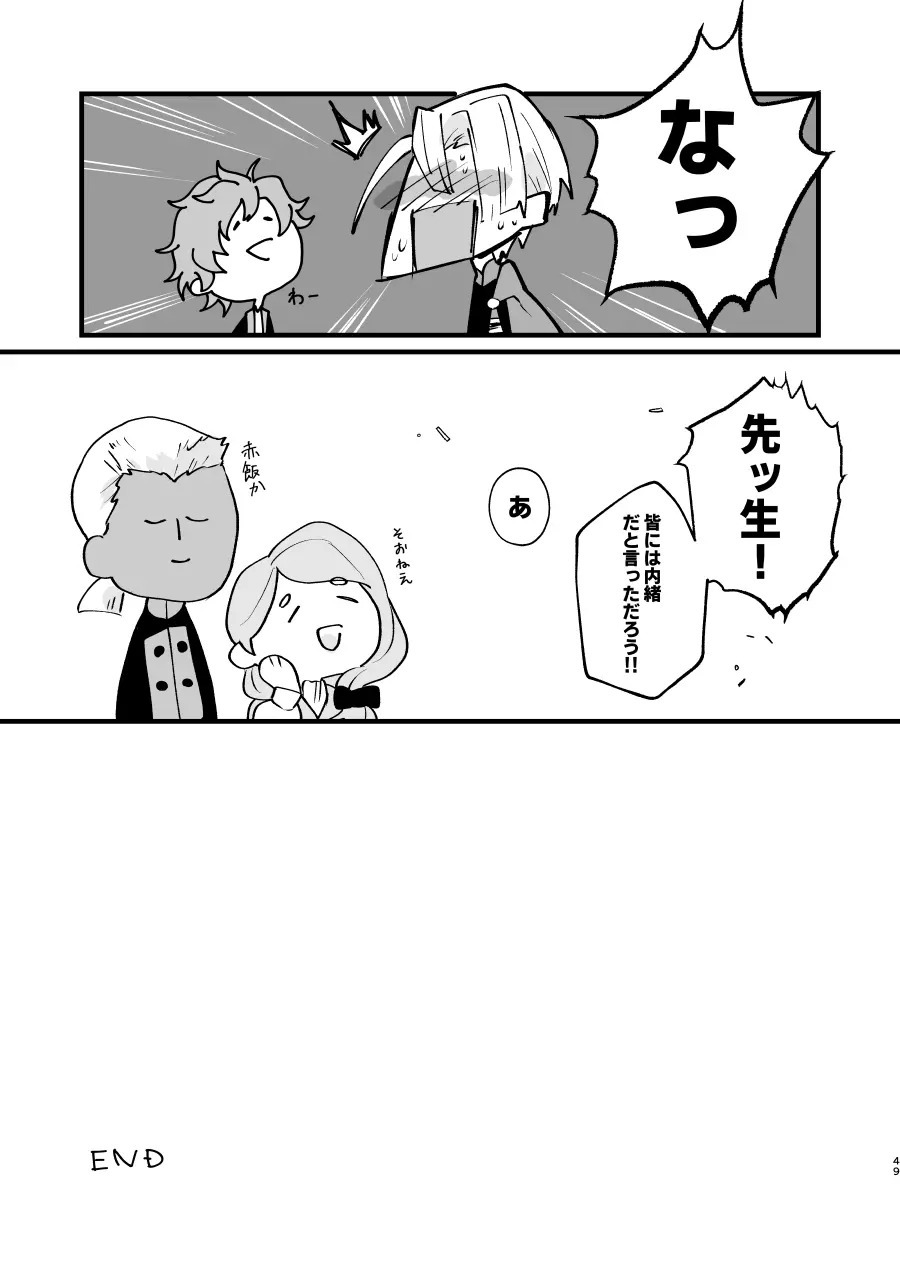 ねない子だれだ Page.48