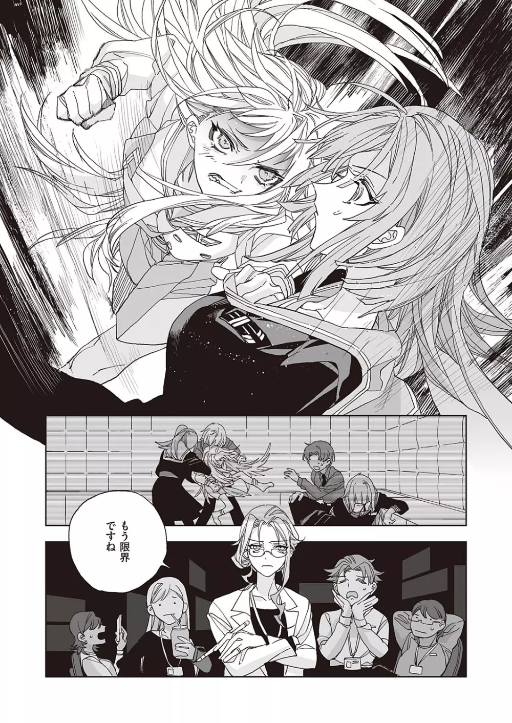 コミック エグゼ 39 Page.660