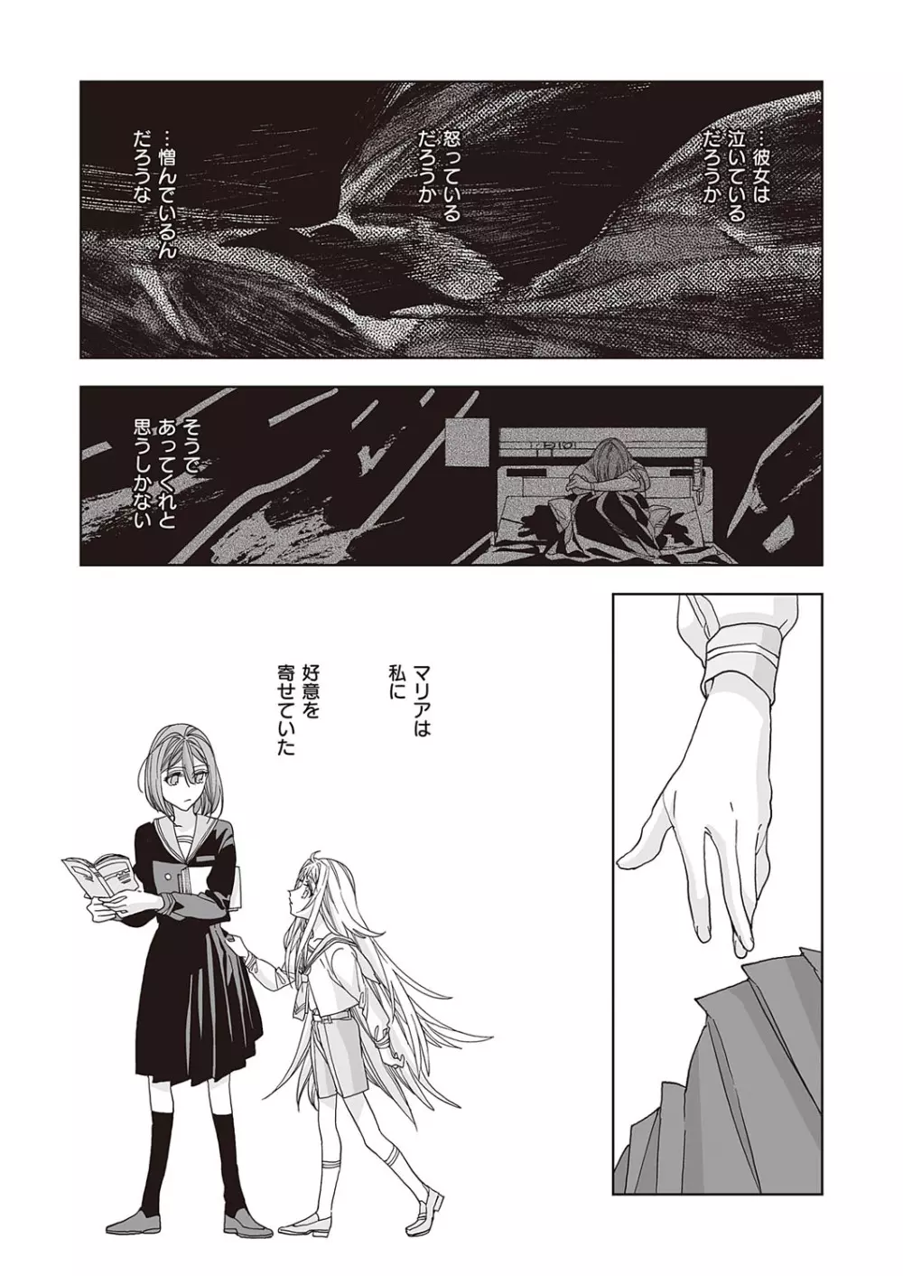 コミック エグゼ 39 Page.664
