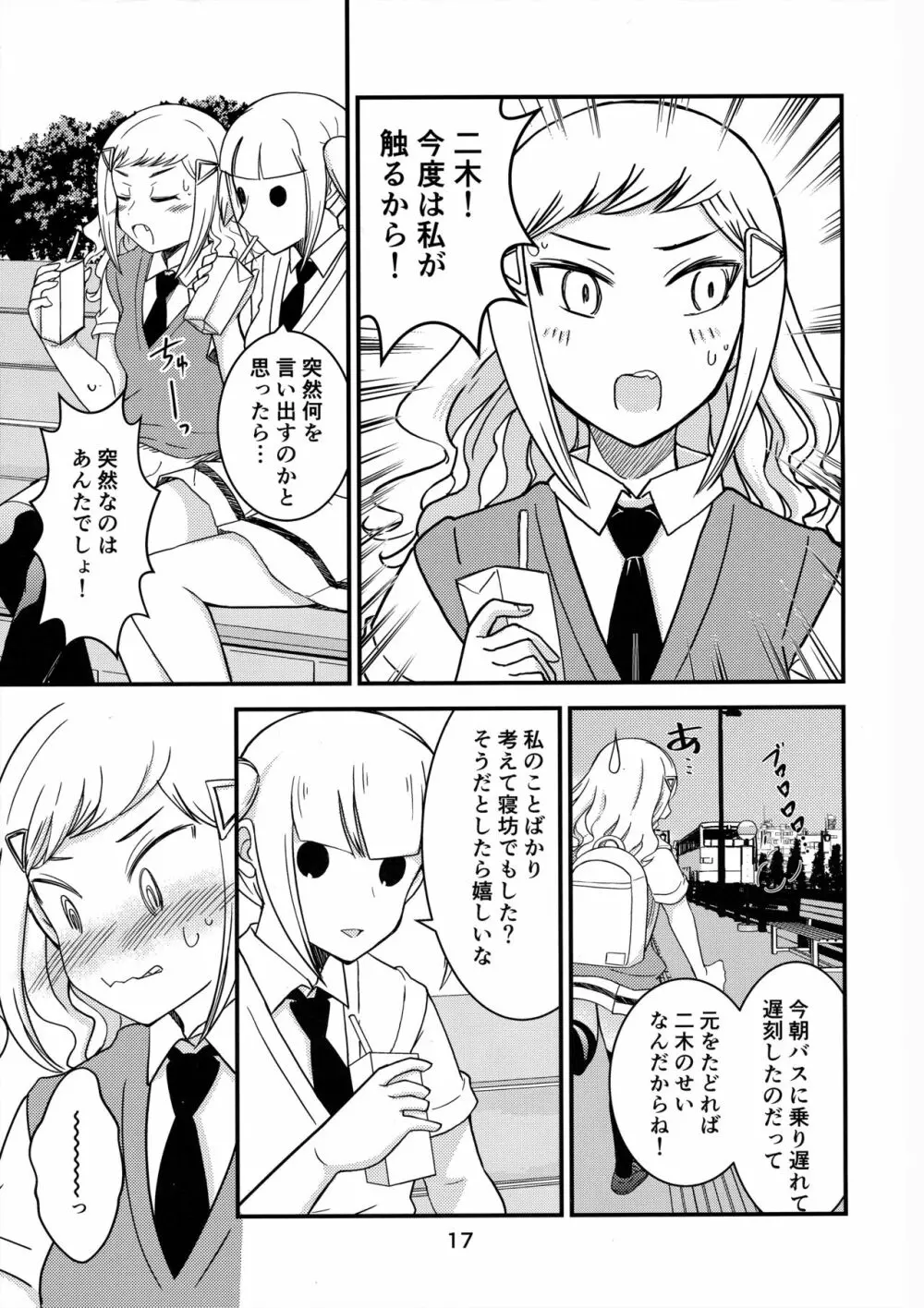 しきばこ Page.16