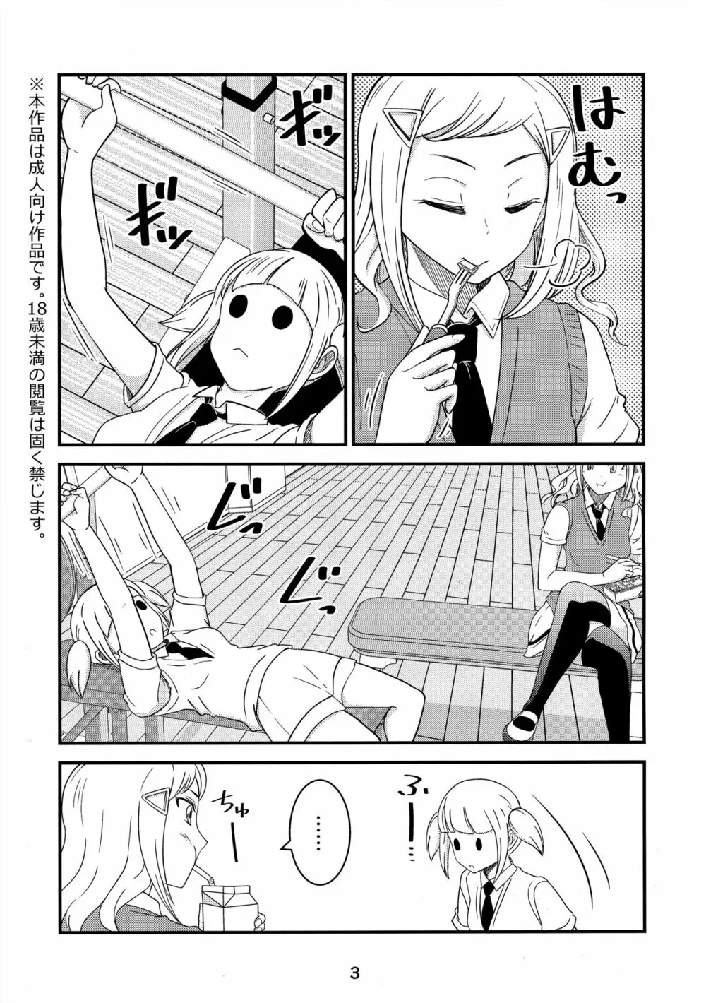 しきばこ Page.2