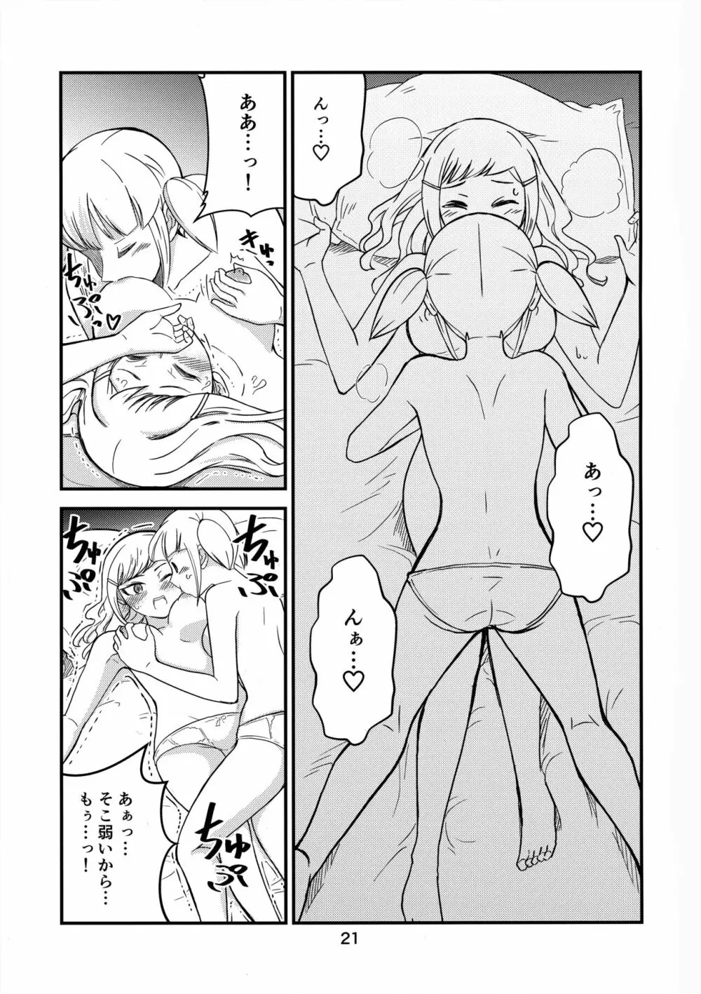 しきばこ Page.20