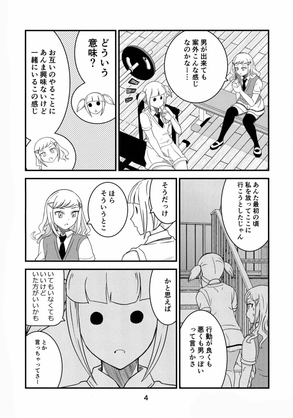 しきばこ Page.3