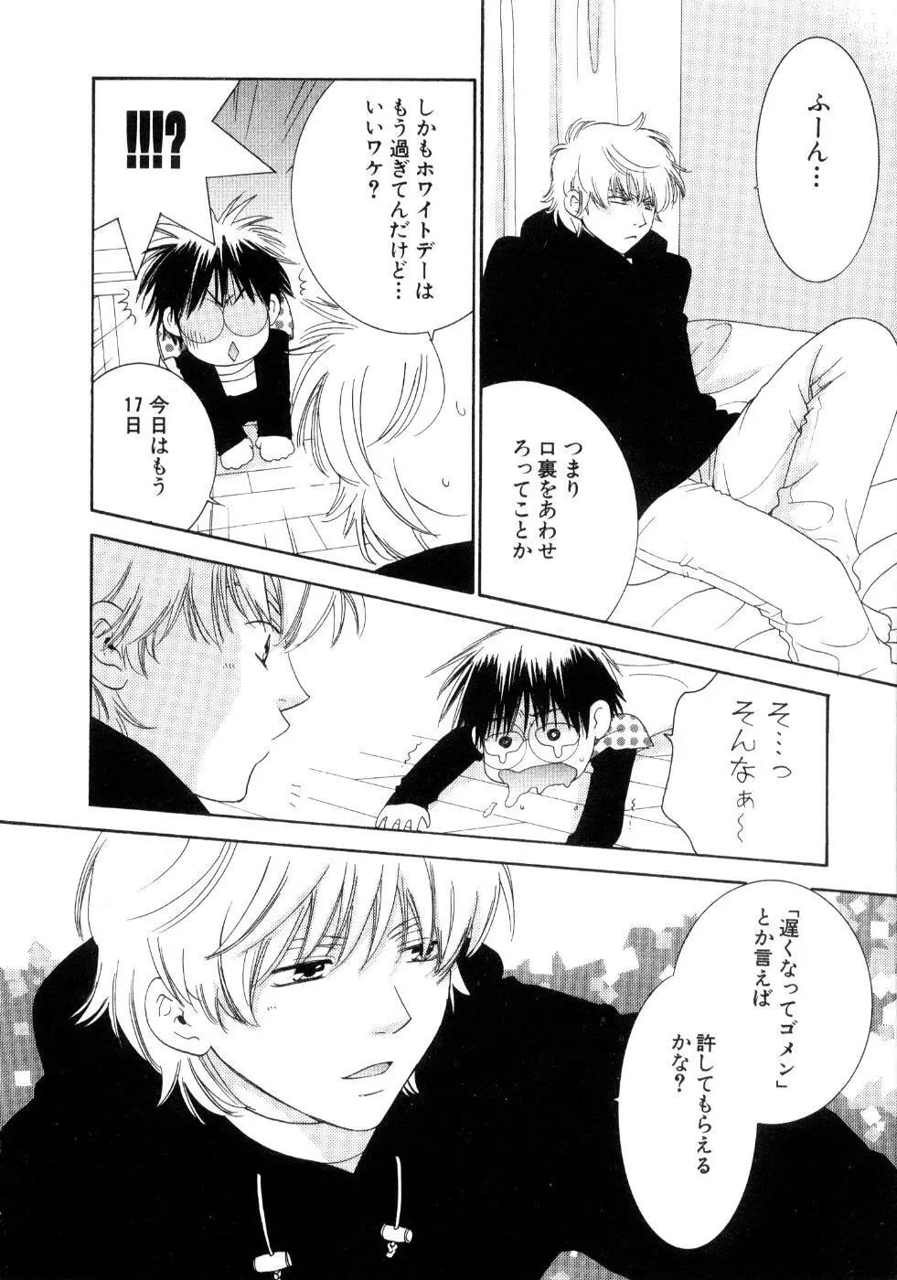 恋花 Page.34