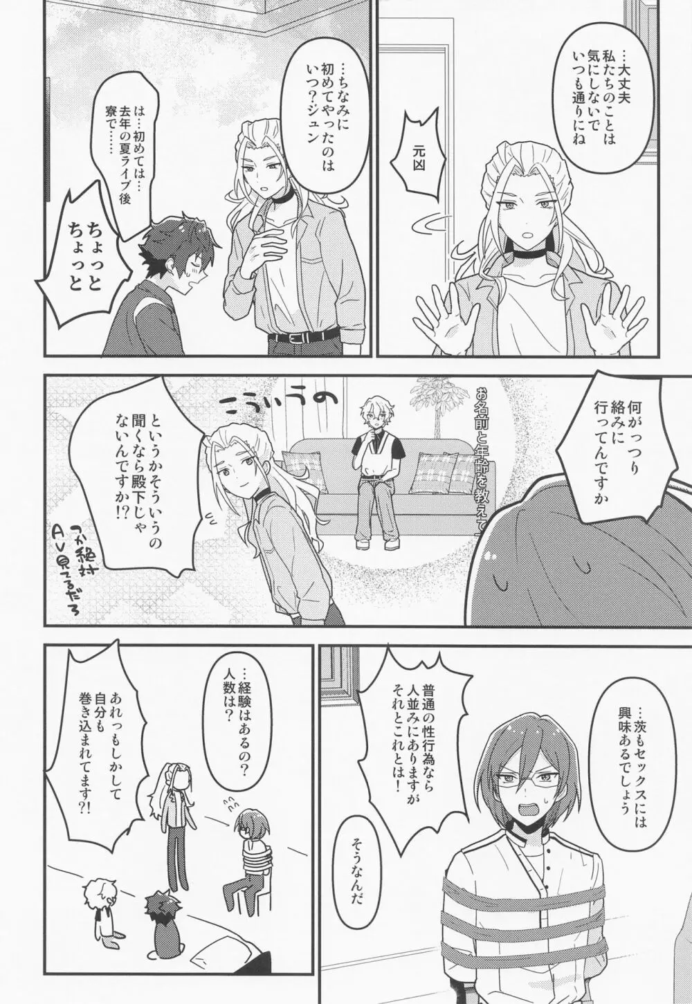 ドラスティックパンドラックス Page.13