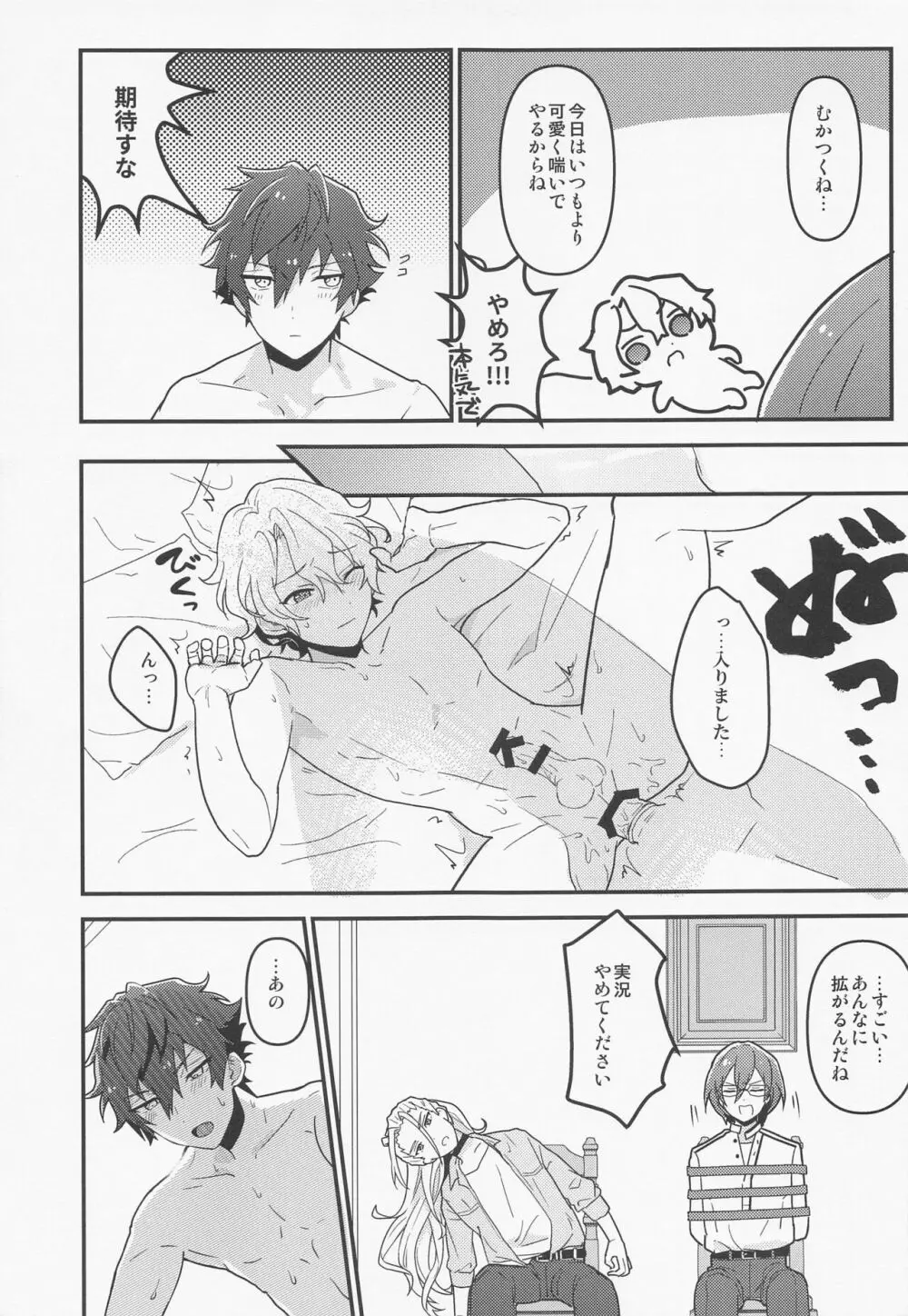 ドラスティックパンドラックス Page.18