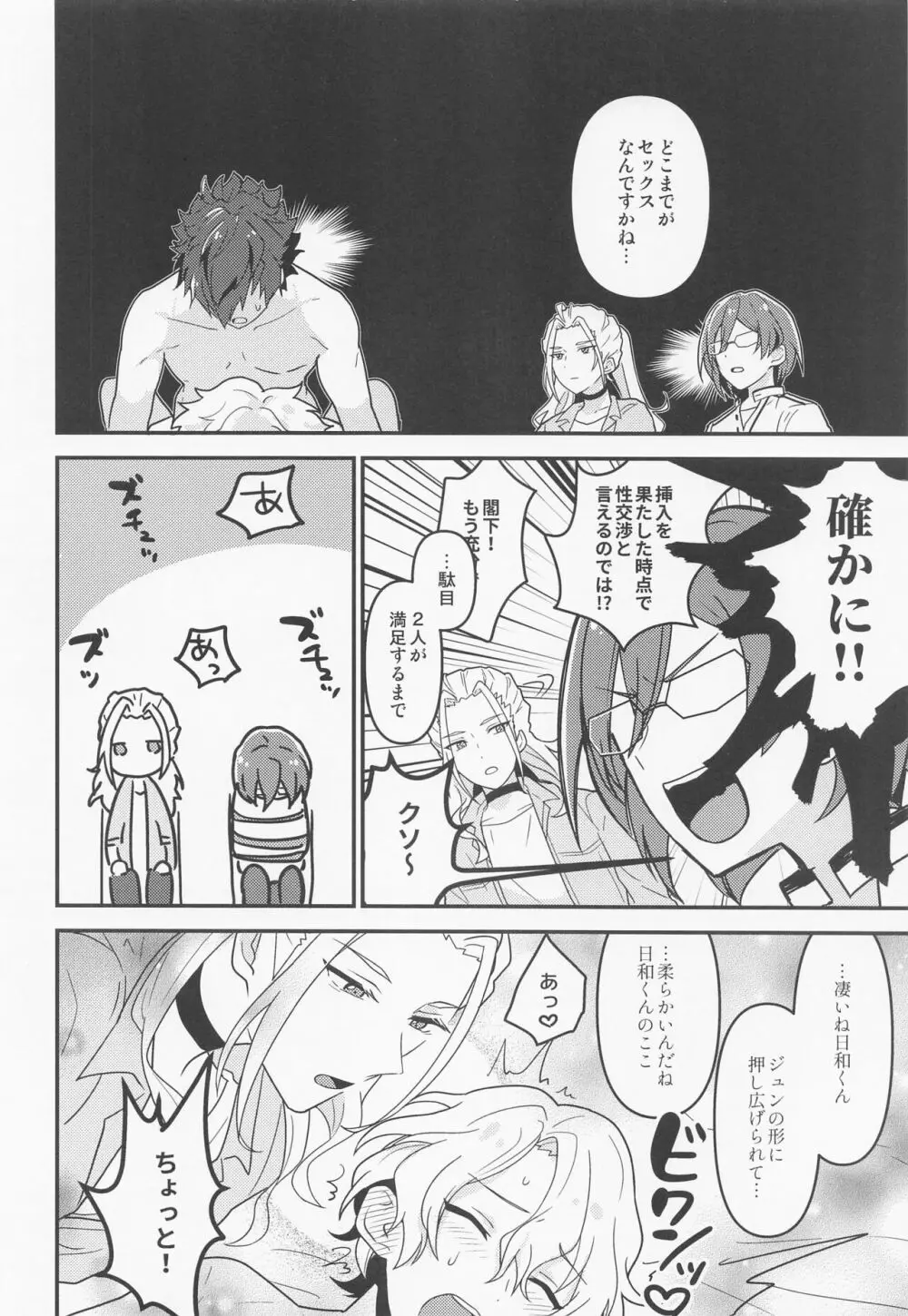 ドラスティックパンドラックス Page.19