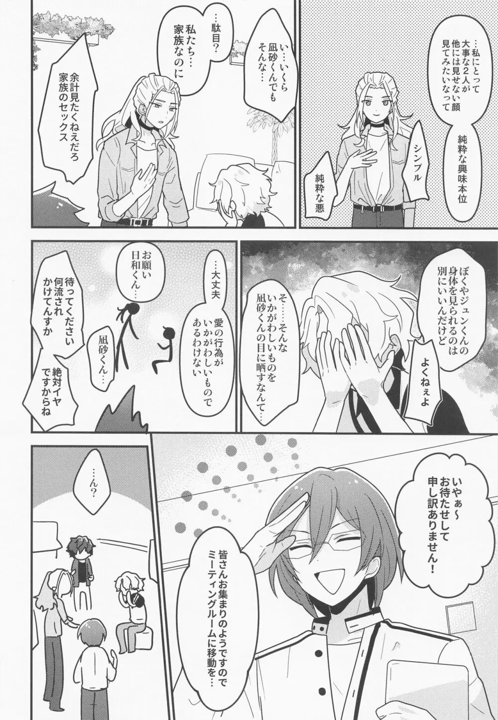 ドラスティックパンドラックス Page.7