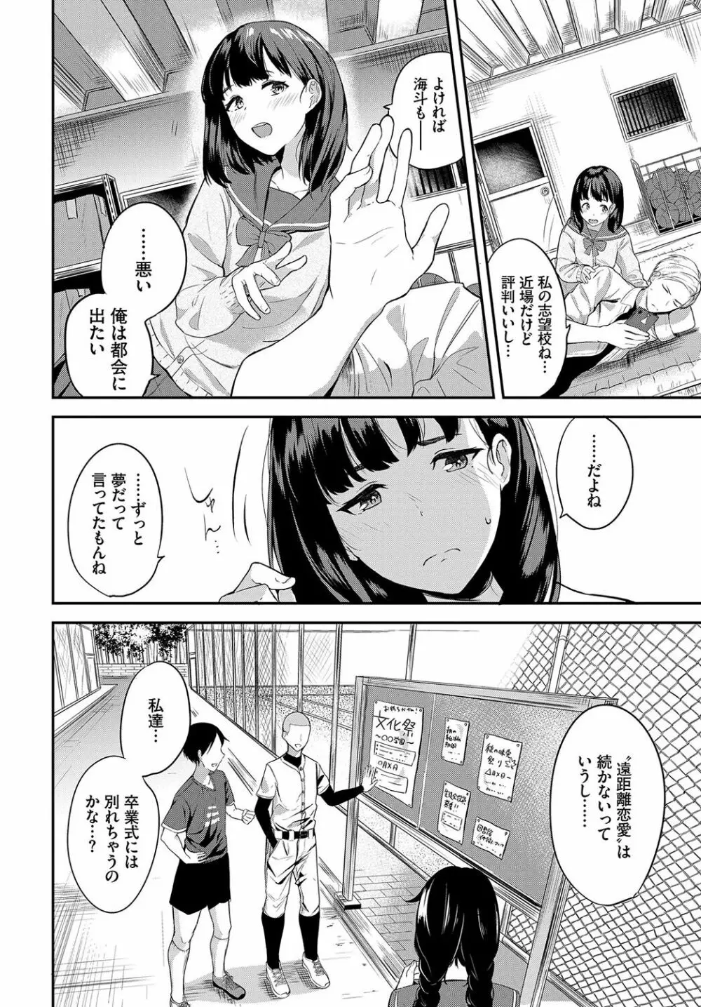 甘えて…いいよ♥ Page.213