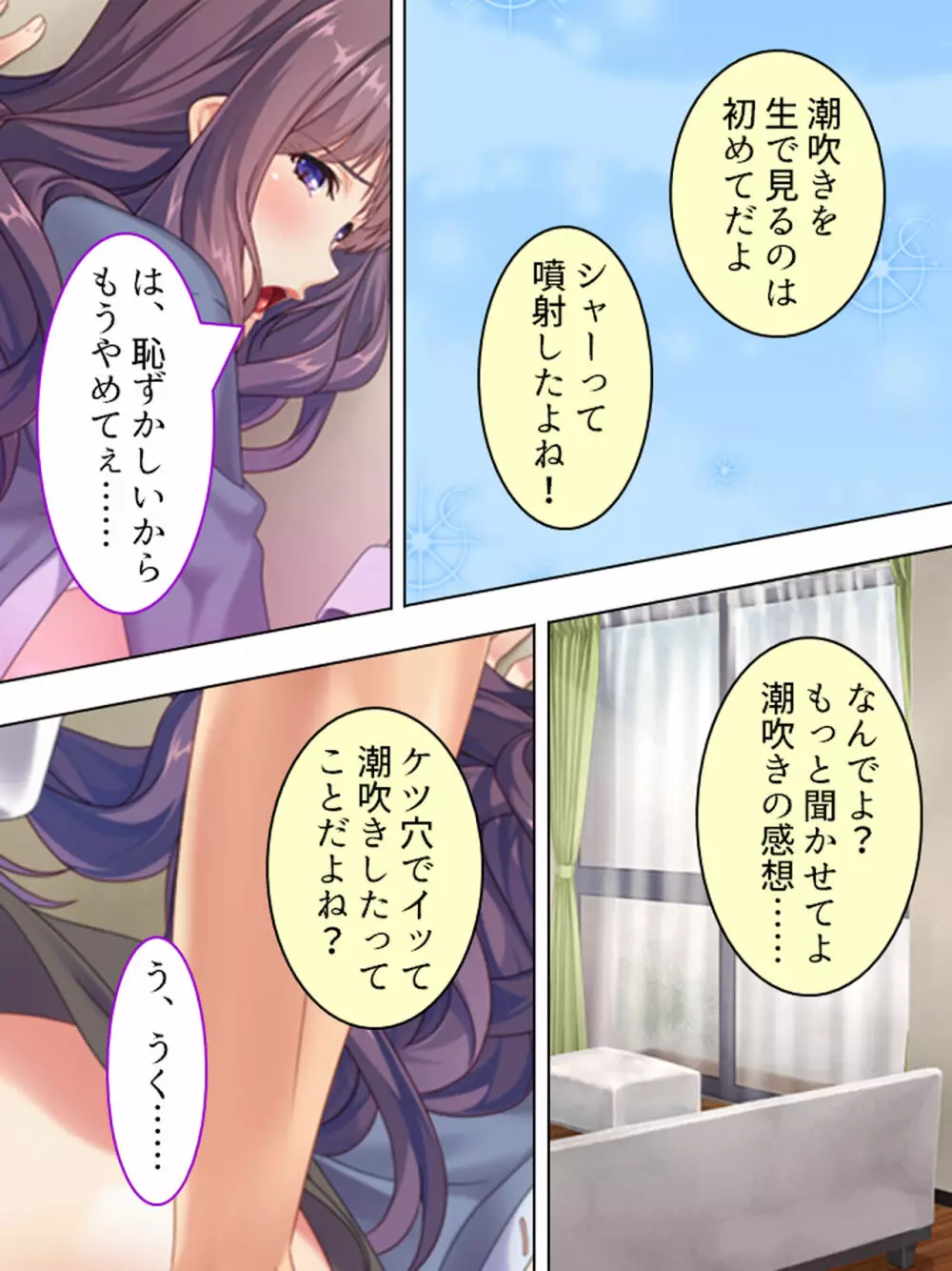 ドマゾな友達の母親と欲望のままに突き進む! <総集編> Page.197