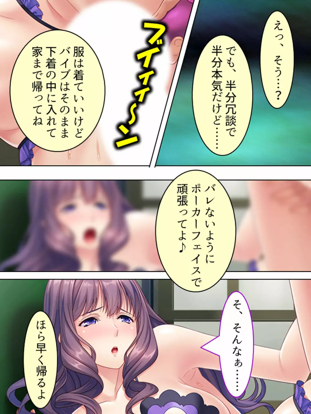 ドマゾな友達の母親と欲望のままに突き進む! <総集編> Page.359