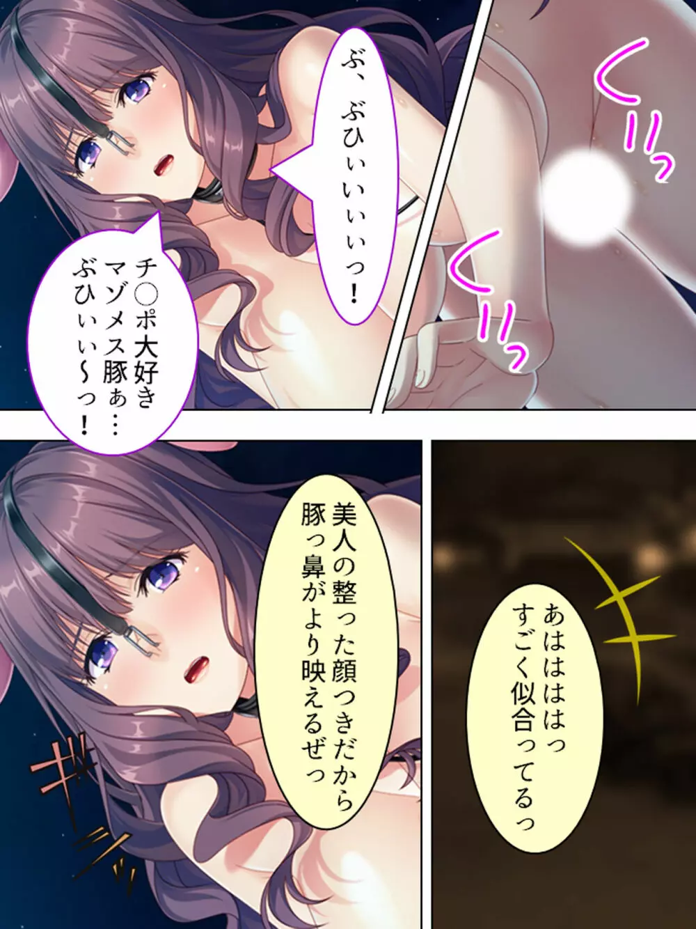 ドマゾな友達の母親と欲望のままに突き進む! <総集編> Page.406