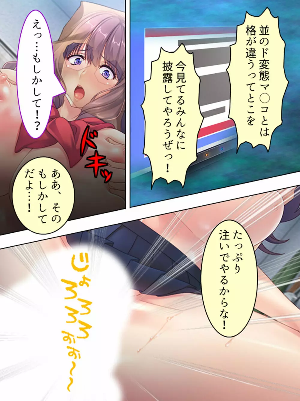 ドマゾな友達の母親と欲望のままに突き進む! <総集編> Page.534