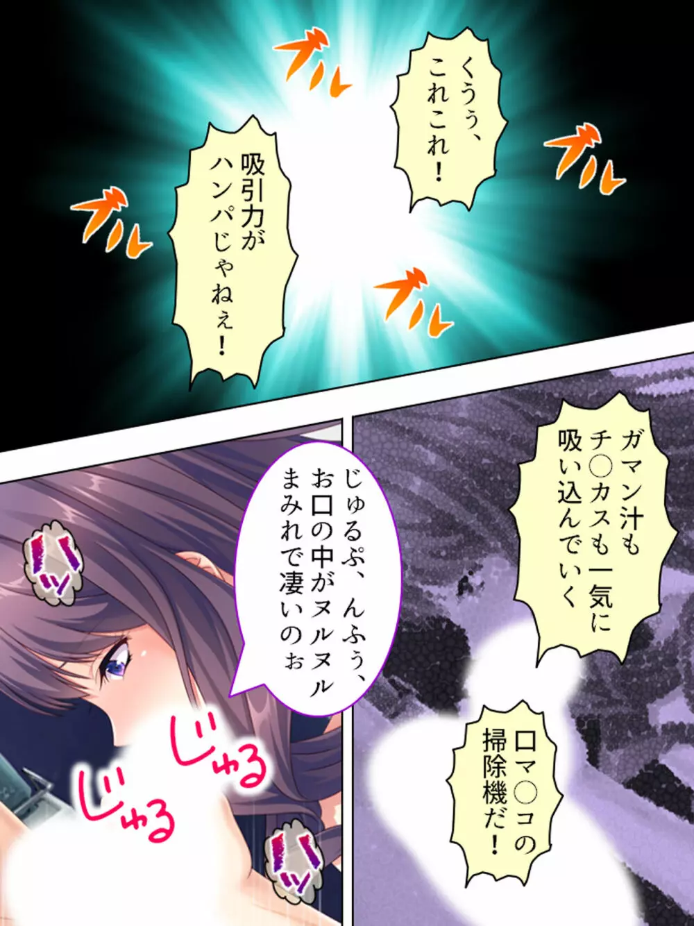 ドマゾな友達の母親と欲望のままに突き進む! <総集編> Page.559