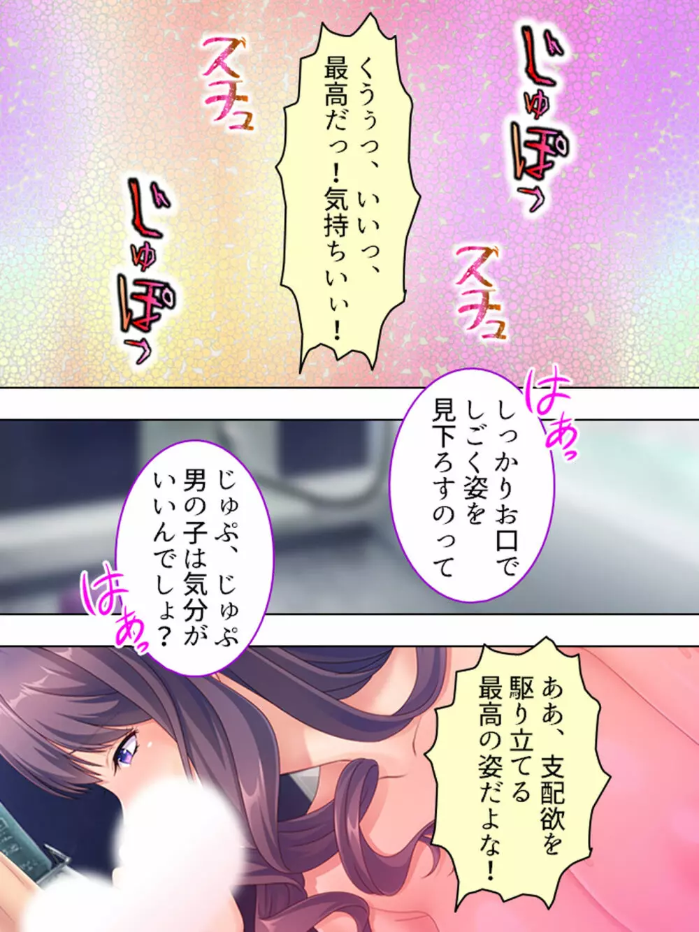 ドマゾな友達の母親と欲望のままに突き進む! <総集編> Page.566