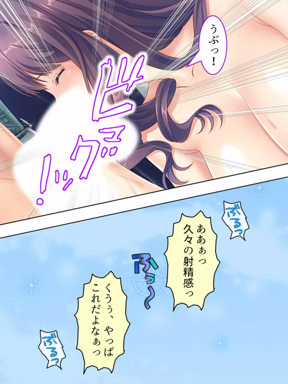 ドマゾな友達の母親と欲望のままに突き進む! <総集編> Page.568