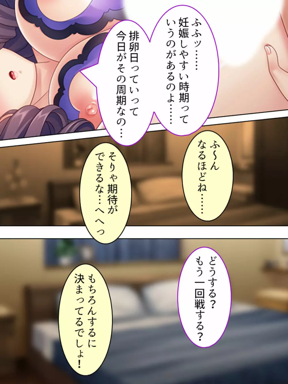 ドマゾな友達の母親と欲望のままに突き進む! <総集編> Page.607