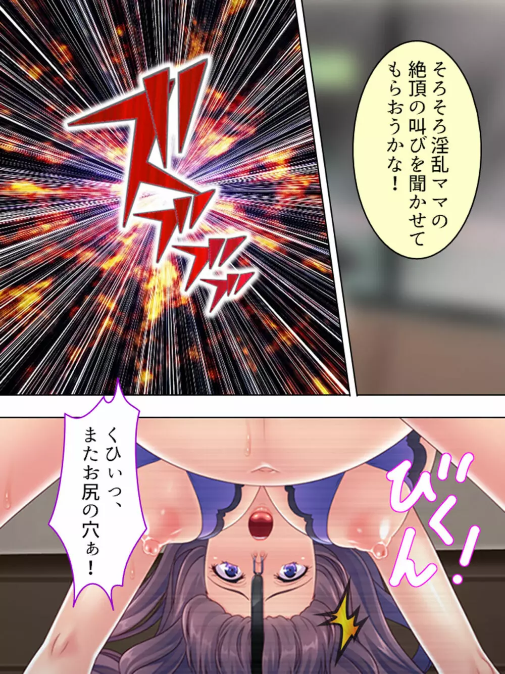 ドマゾな友達の母親と欲望のままに突き進む! <総集編> Page.638