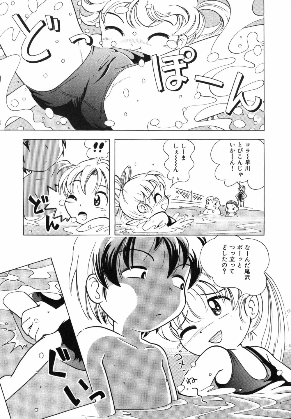 秘蜜のささやき Page.102