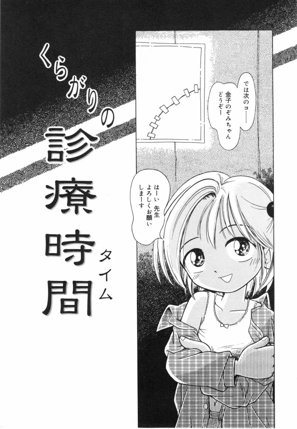 秘蜜のささやき Page.20