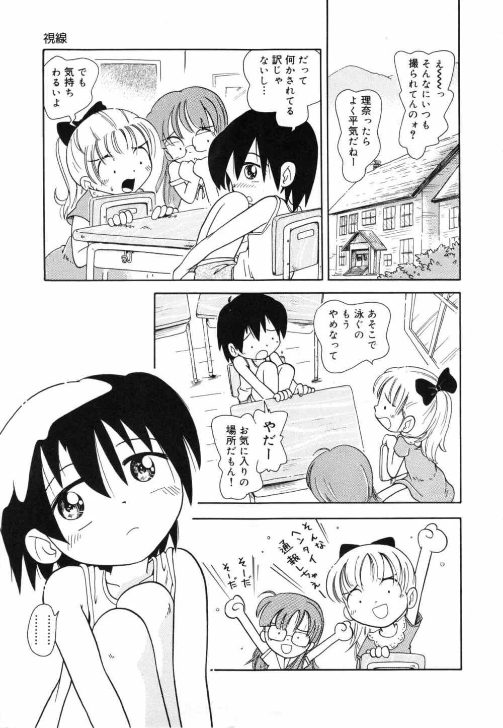 秘蜜のささやき Page.6