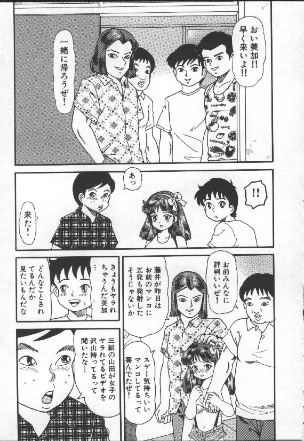 なかだし Page.62