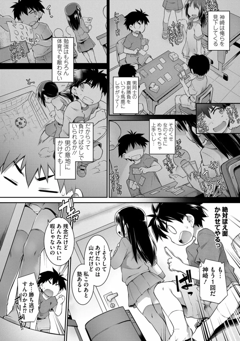 快感遊戯録 Page.134