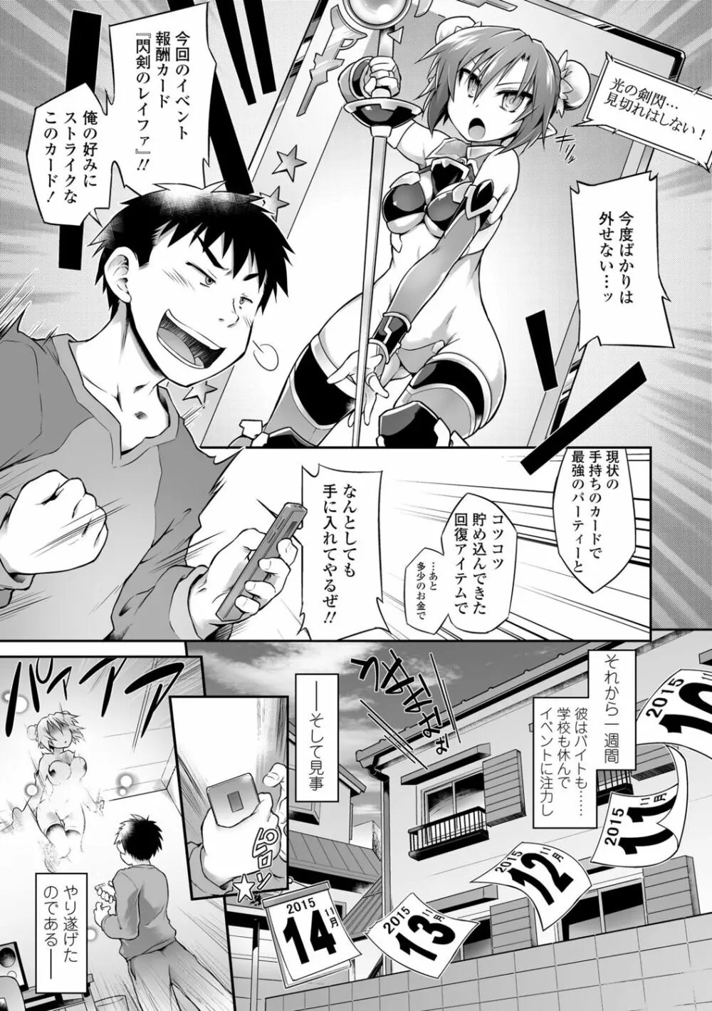 快感遊戯録 Page.153