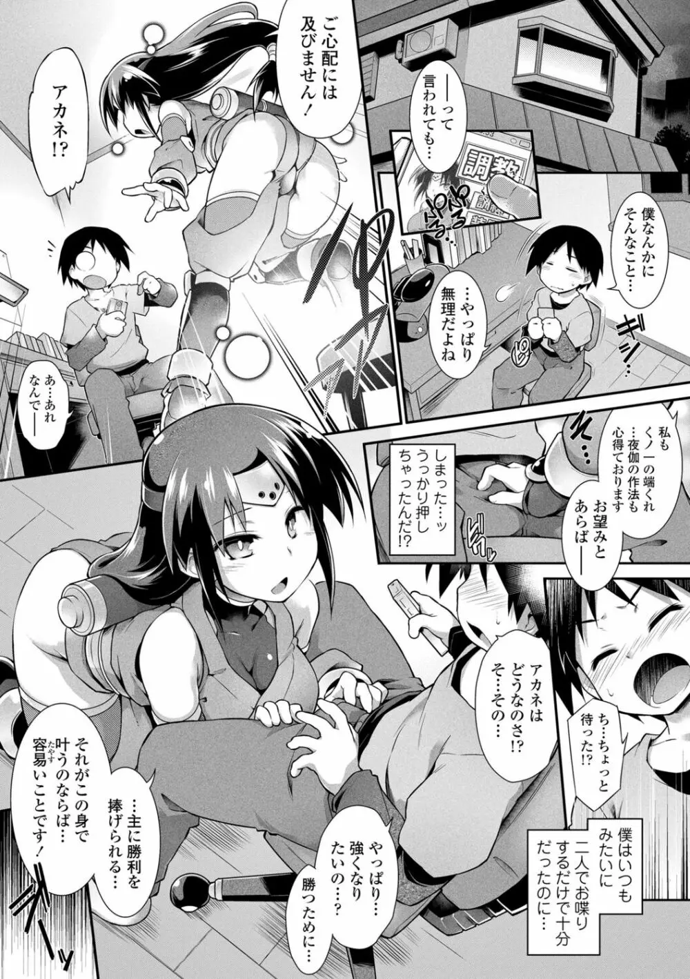 快感遊戯録 Page.173