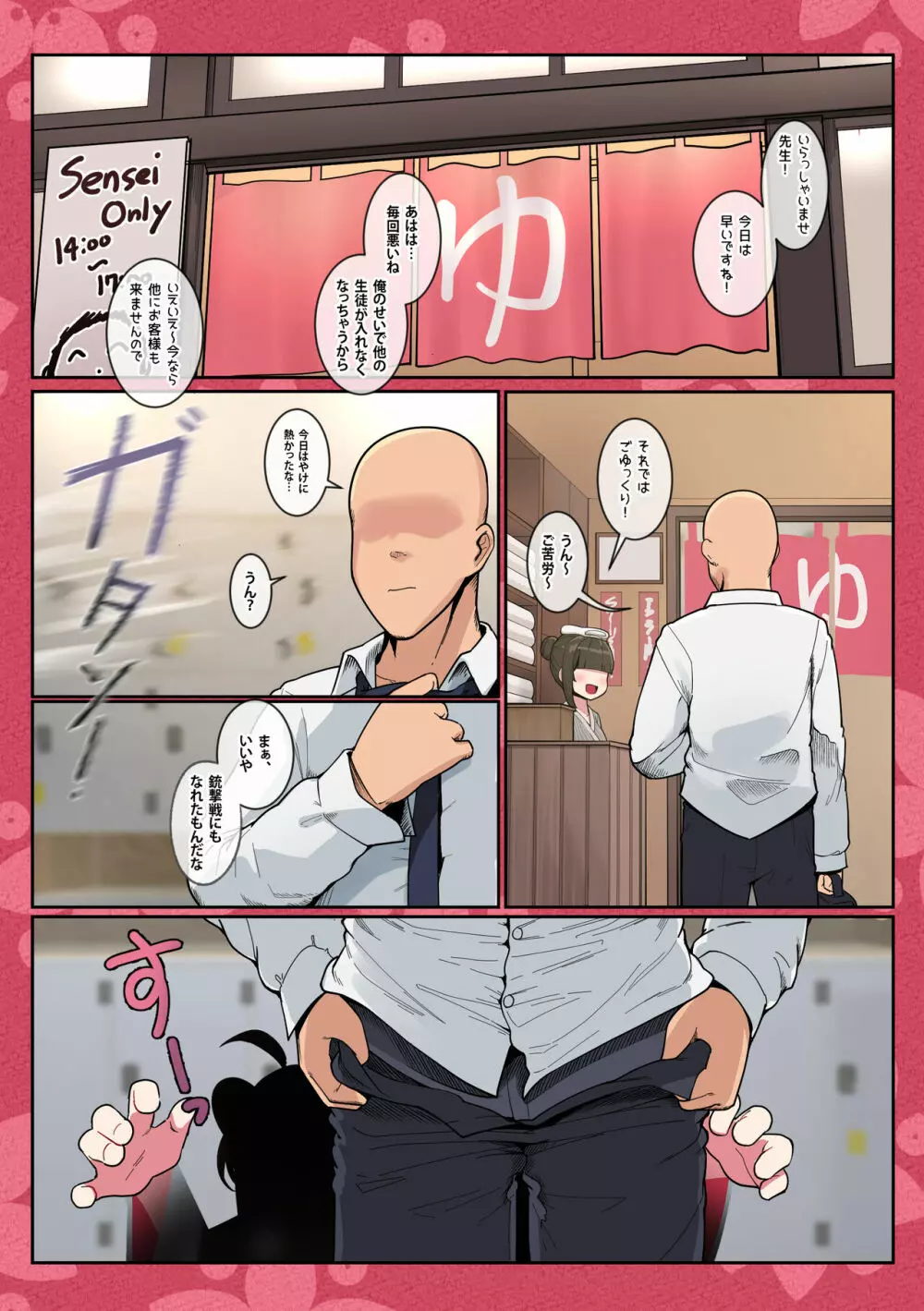 カエデちゃん成長録 Page.3