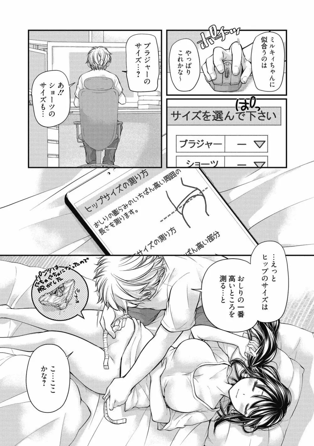 処女姫～なぜか童貞しか勇者になれない異世界から来たんですけど Page.105