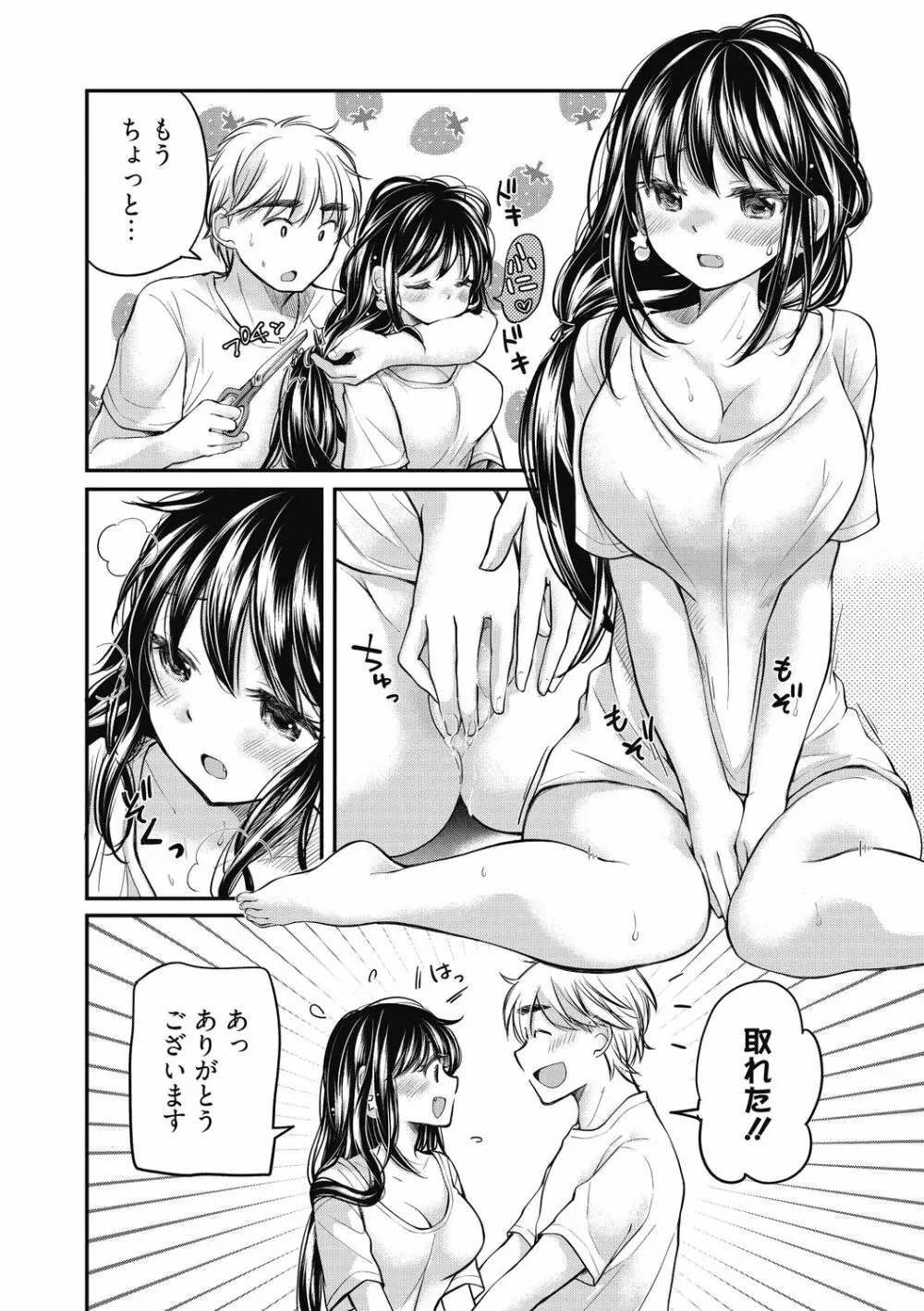 処女姫～なぜか童貞しか勇者になれない異世界から来たんですけど Page.121