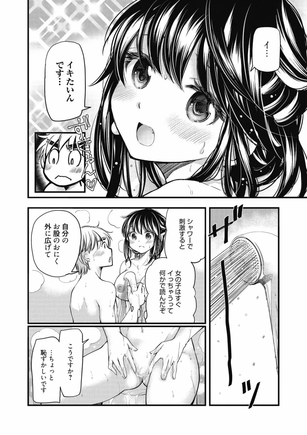 処女姫～なぜか童貞しか勇者になれない異世界から来たんですけど Page.127