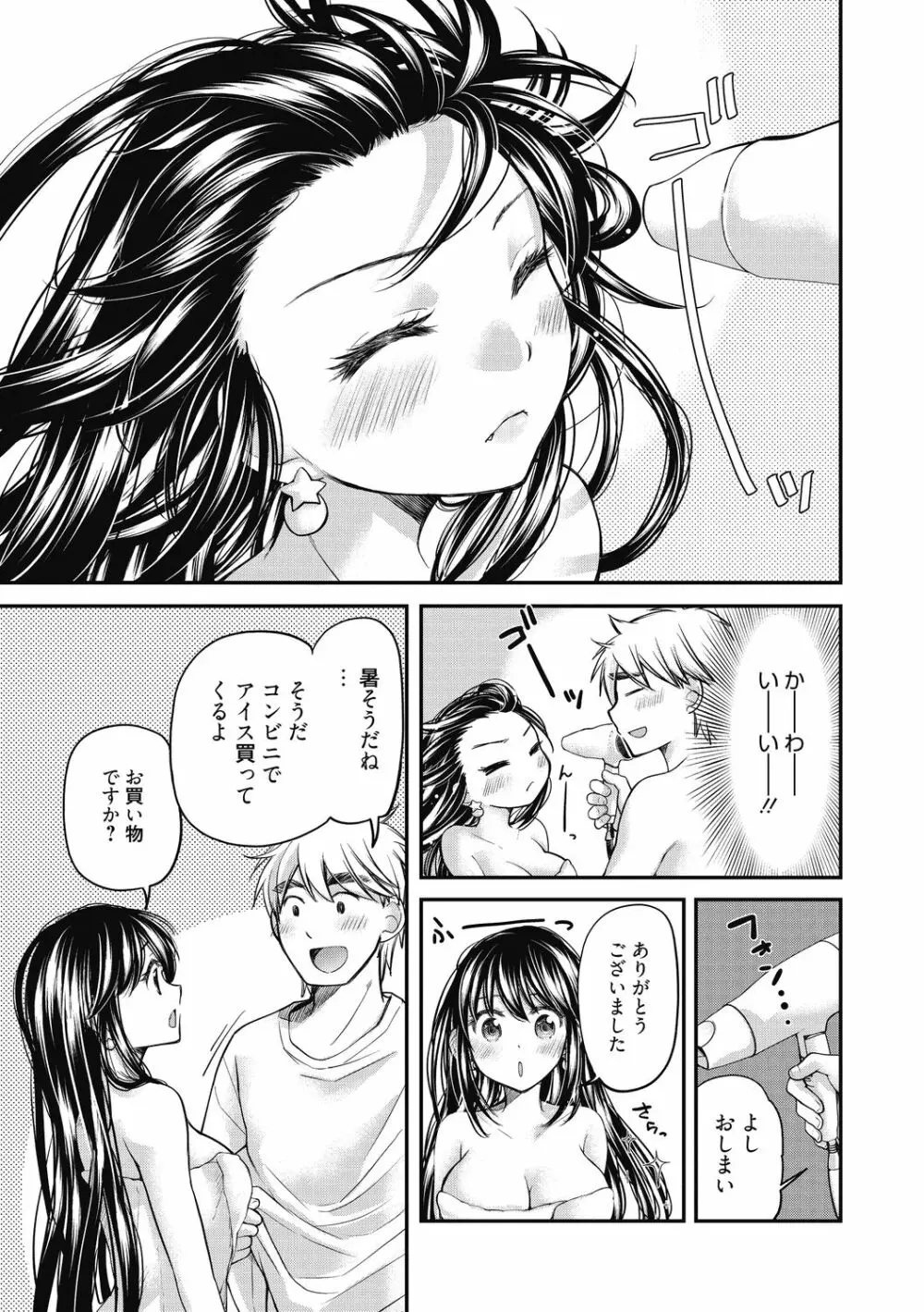 処女姫～なぜか童貞しか勇者になれない異世界から来たんですけど Page.134