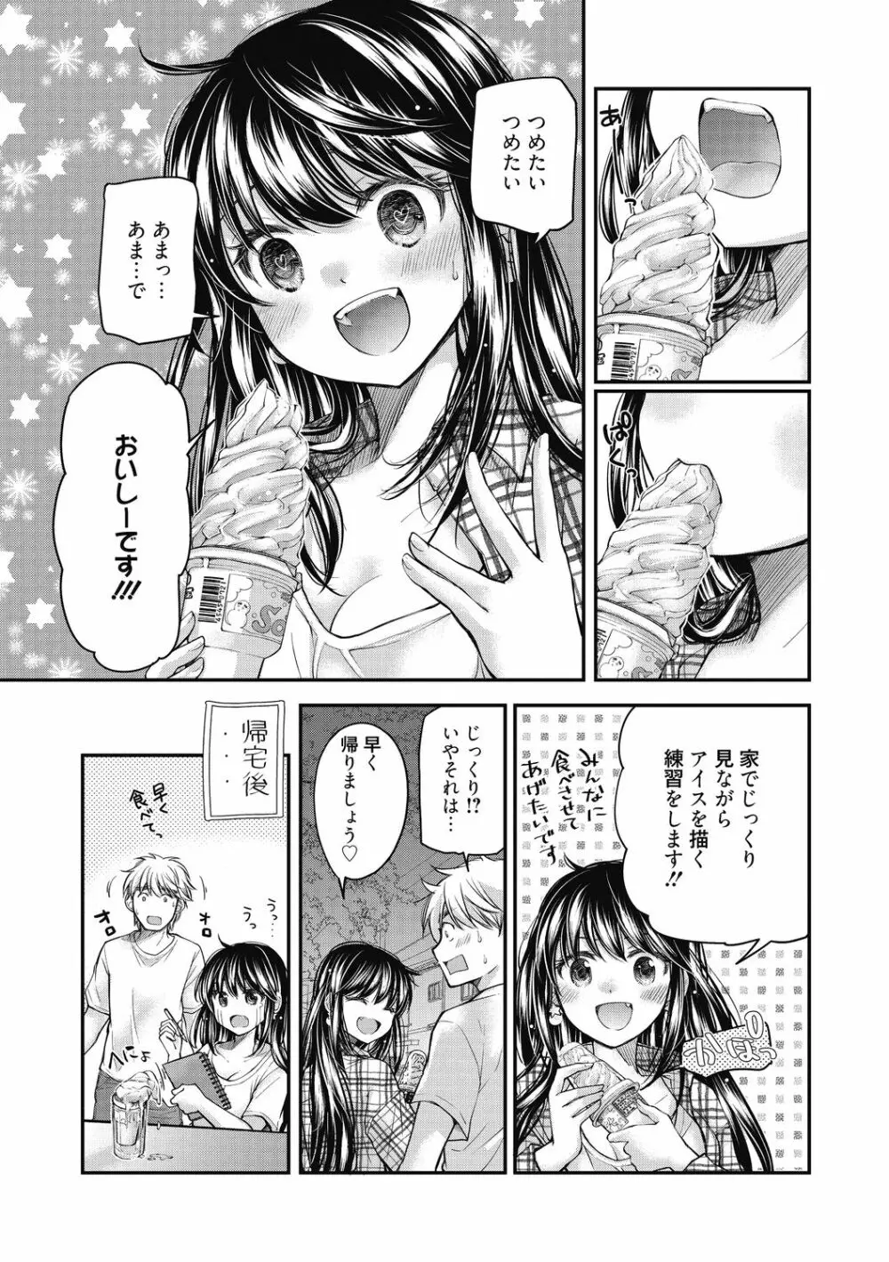 処女姫～なぜか童貞しか勇者になれない異世界から来たんですけど Page.157