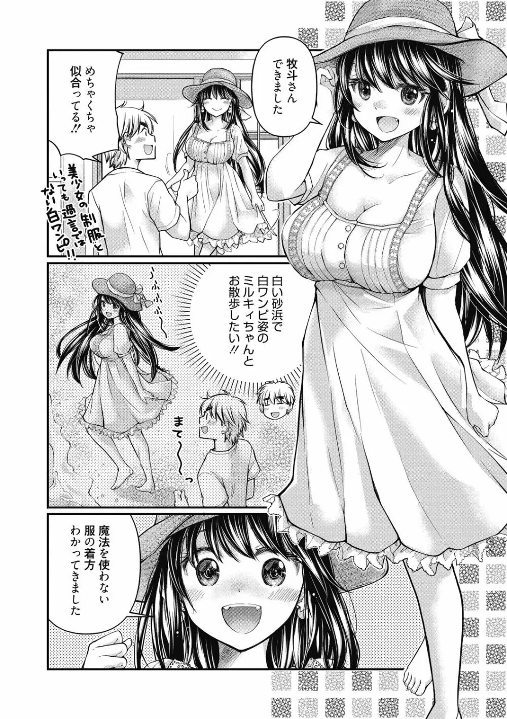 処女姫～なぜか童貞しか勇者になれない異世界から来たんですけど Page.160