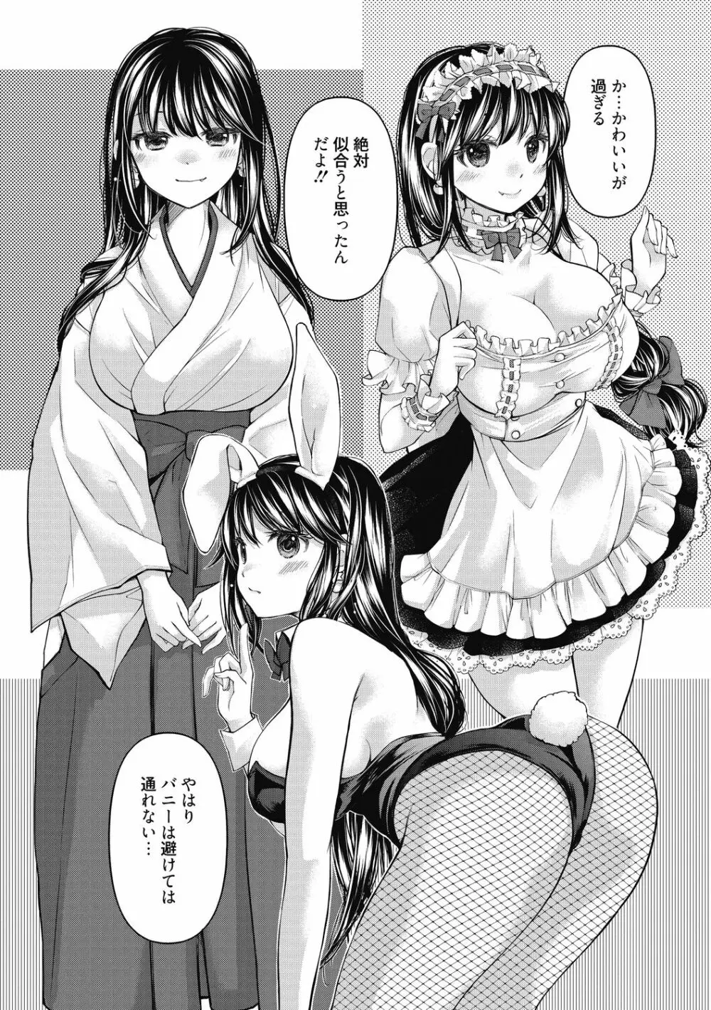 処女姫～なぜか童貞しか勇者になれない異世界から来たんですけど Page.166