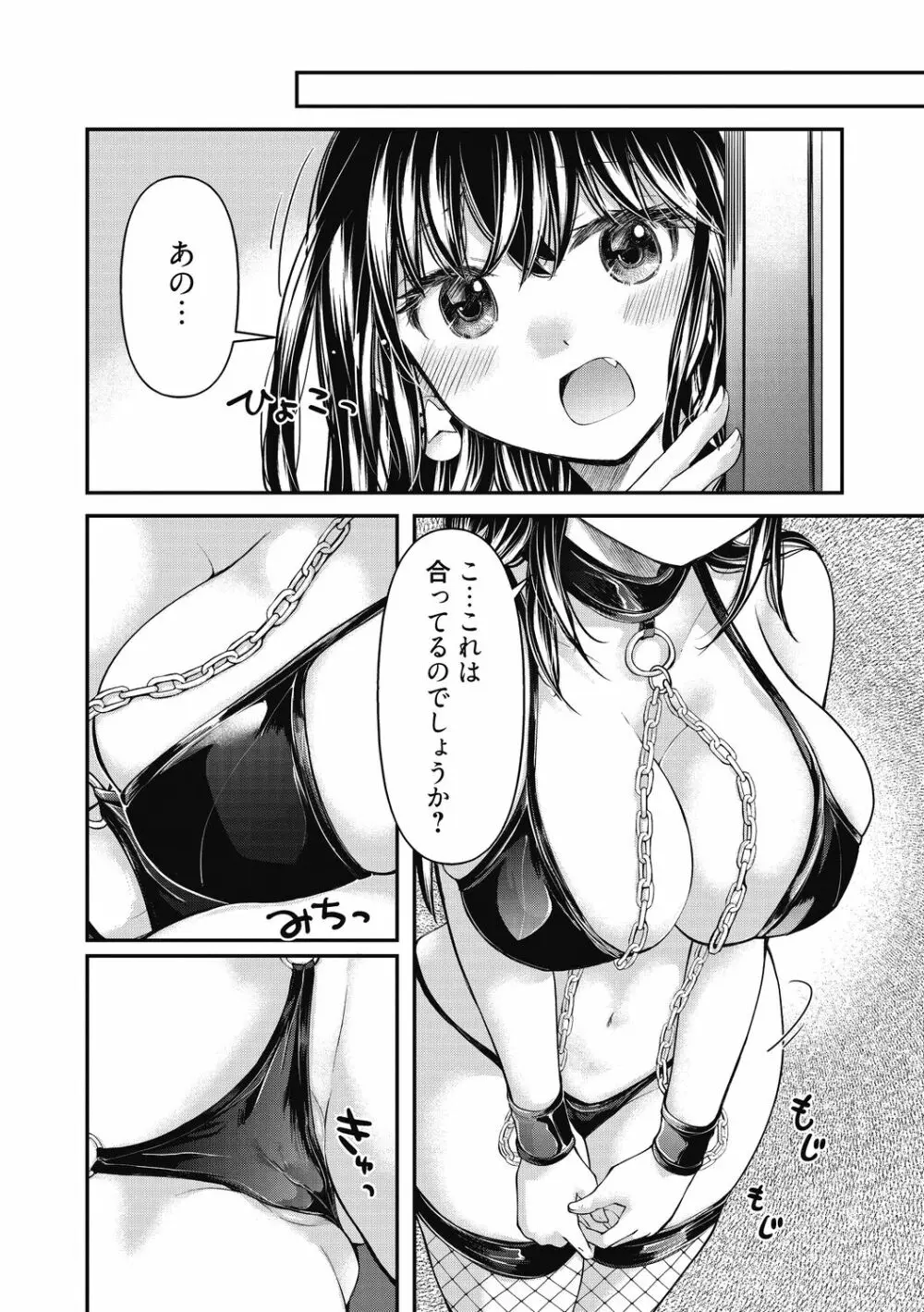 処女姫～なぜか童貞しか勇者になれない異世界から来たんですけど Page.170