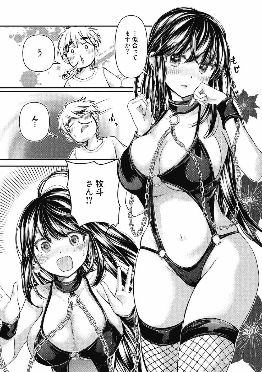 処女姫～なぜか童貞しか勇者になれない異世界から来たんですけど Page.171