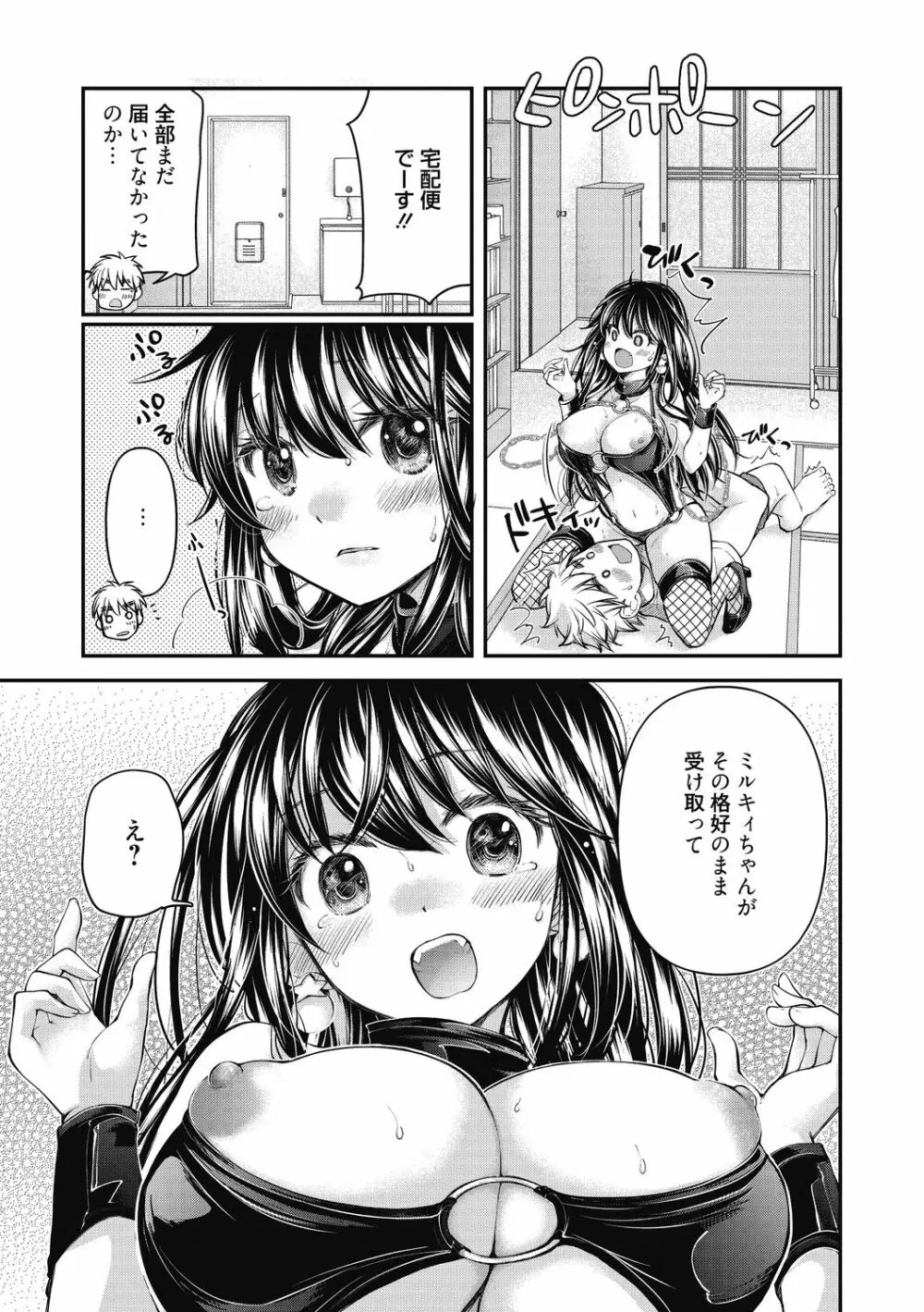 処女姫～なぜか童貞しか勇者になれない異世界から来たんですけど Page.181