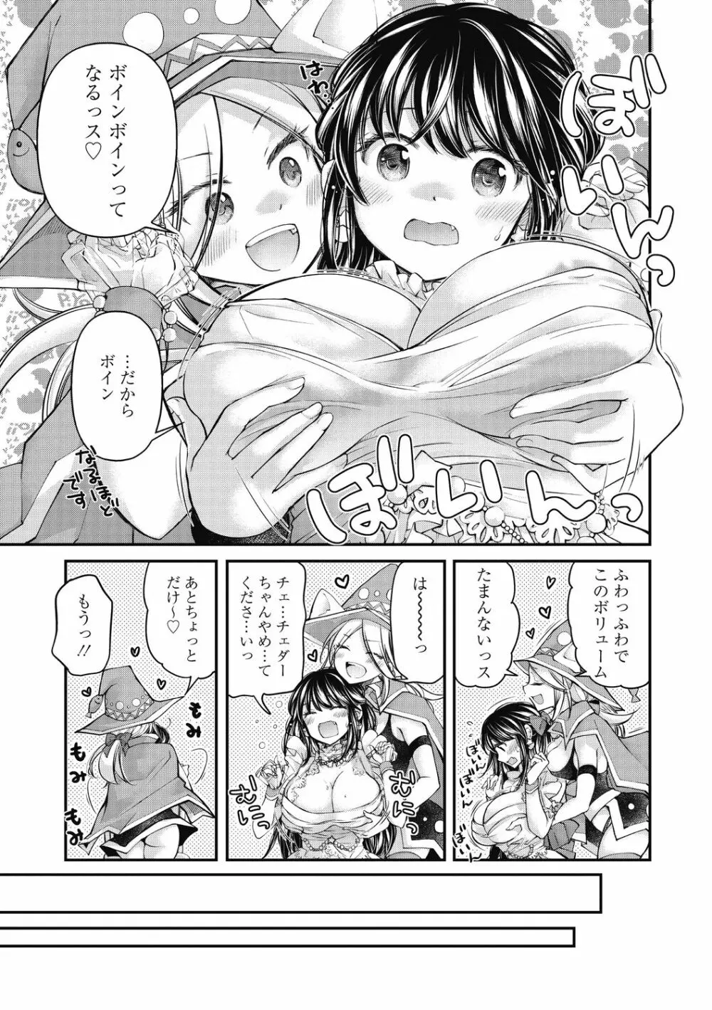 処女姫～なぜか童貞しか勇者になれない異世界から来たんですけど Page.191