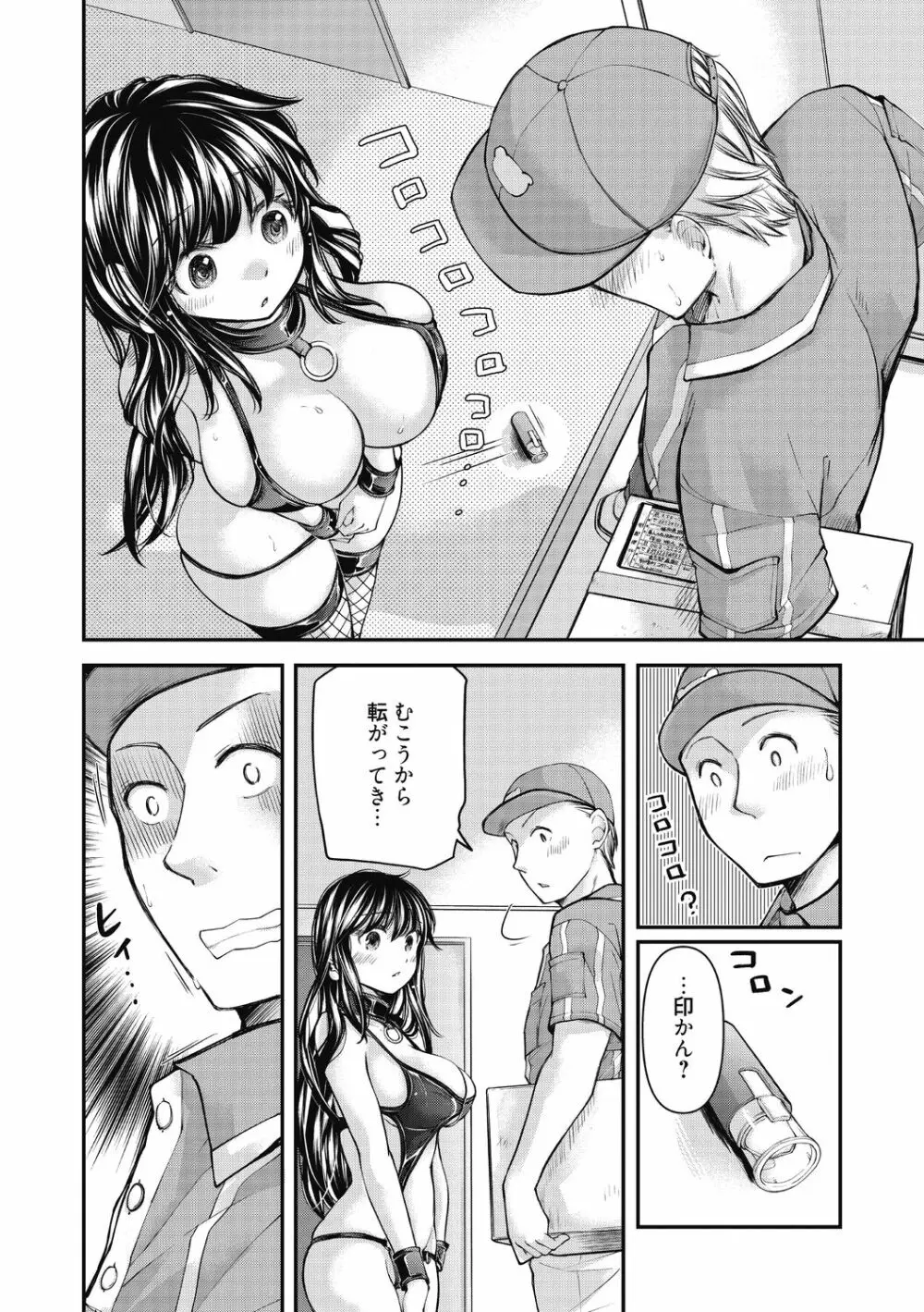 処女姫～なぜか童貞しか勇者になれない異世界から来たんですけど Page.200