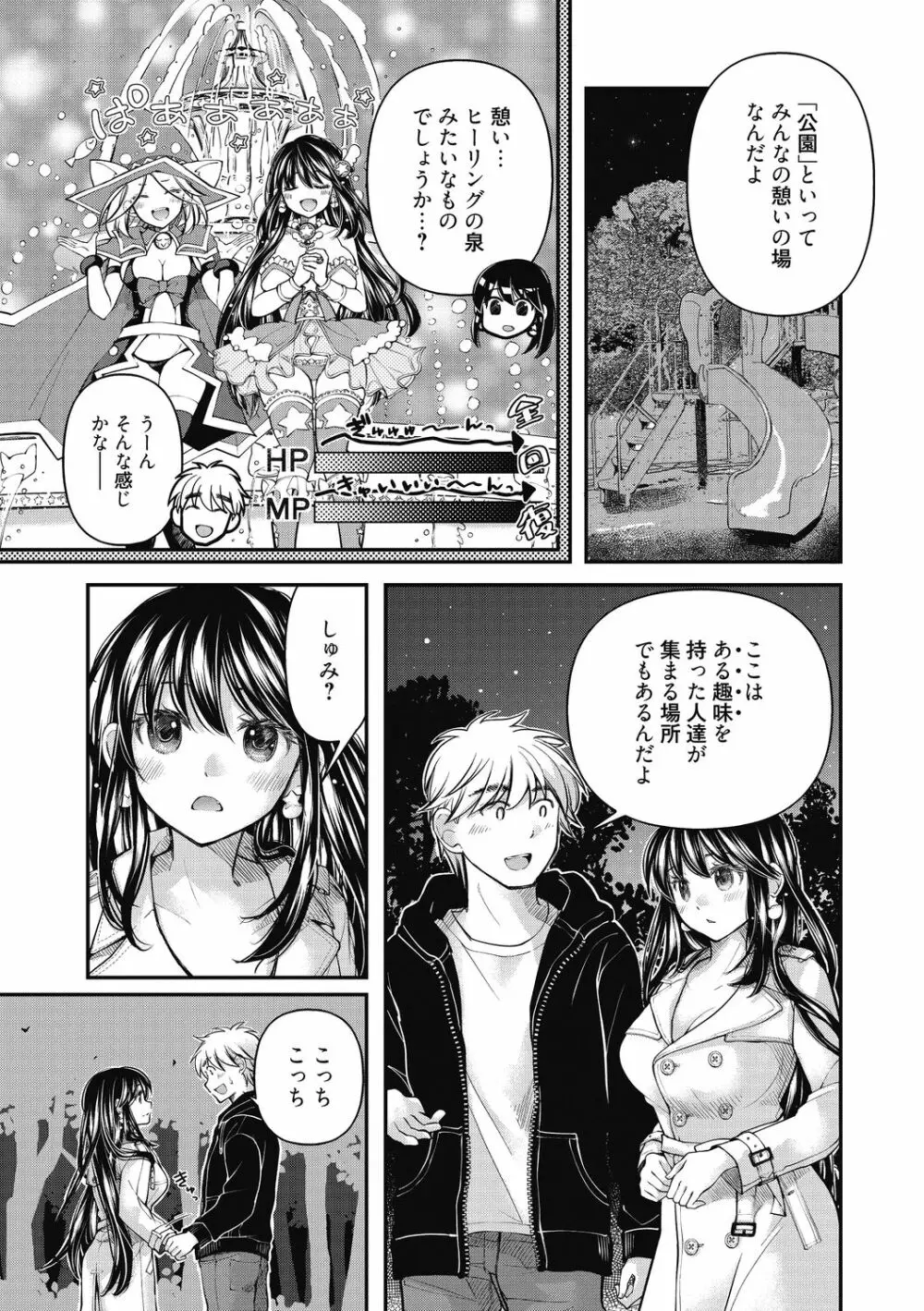 処女姫～なぜか童貞しか勇者になれない異世界から来たんですけど Page.210